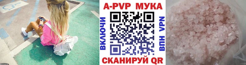 A PVP Соль  Купить  Пойковский 