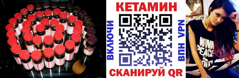 Купить закладки  Пойковский  Кетамин ketamine 