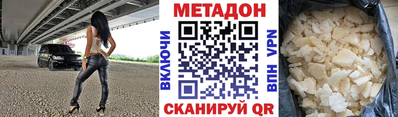 Купить  Пойковский  Метадон кристалл 